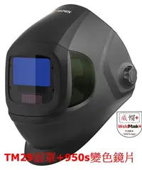 在飛比找Yahoo!奇摩拍賣優惠-威帽WELDMASK Plus - TM1000，TM29自