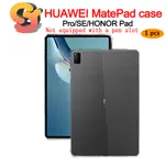 【現貨供應】華為/榮耀平板保護套 適用HUAWEI MATEPAD PRO/SE/HONOR PAD 四角氣囊 不帶筆槽