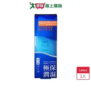 水平衡保水網化妝水140ml【愛買】