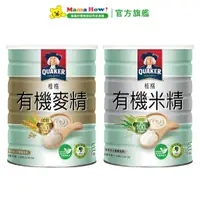 在飛比找蝦皮商城優惠-【桂格】有機麥精 有機米精 500g x1罐 媽媽好婦幼用品