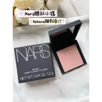 在飛比找蝦皮購物優惠-NARS 炫色腮紅1.2g #BEHAVE