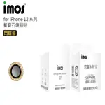 IMOS  IPHONE 11 / 12系列 鏡頭保護鏡 閃耀系列 - 閃耀金  (藍寶石玻璃材質)  鏡頭保護貼