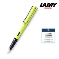 在飛比找momo購物網優惠-【LAMY】AL-STAR 恆星系列 鋼筆 活力綠(52)