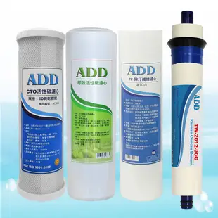 【水易購嘉義店】ADD-102型RO逆滲透純水機 -電磁閥.低壓裝置超值頂級配件《NSF-ISO認證》