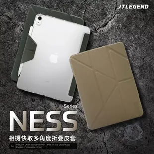 JTLEGEND 2022 iPad/ iPad Air / iPad Pro 10.9吋/11吋Ness快取防潑水皮套