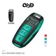 【預購】QinD Audi 奧迪車鑰匙保護套(C款)【容毅】