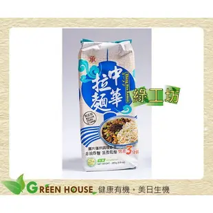 [綠工坊]   麻油當歸細麵 無防腐劑 非油炸 不含味素 中華拉麵  里仁 承昌