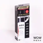 (公司貨) UNO 高肌能全效保濕精華乳 乳液 80ML【WOW專櫃美妝】