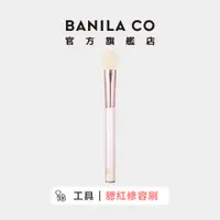 在飛比找蝦皮商城優惠-【BANILA CO】 腮紅修容刷 1入 ｜官方旗艦店