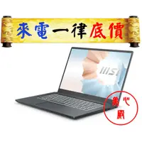 在飛比找蝦皮購物優惠-MSI Modern 15 A11M-204TW 灰 i5 