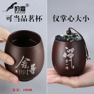 小茶罐子茶葉罐密封罐小號陶瓷隨身茶盒便攜式儲存罐紫砂陶瓷中號