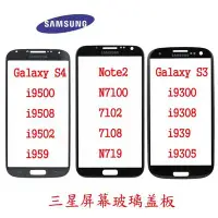 在飛比找Yahoo!奇摩拍賣優惠-三星/SAMSUNG N7100蓋板 玻璃 鈦灰色