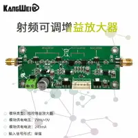 在飛比找樂天市場購物網優惠-射頻可調增益放大器 寬帶 0~60dB增益可調 可放大-65