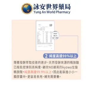 【永真生技】顧欣-活力精胺酸膠囊120粒 顧欣蚓激酶 40粒 一氧化氮左旋精氨酸 L-精胺酸 L-麩醯胺酸