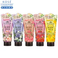 在飛比找蝦皮商城優惠-KOSE 高絲 花實物語 身體乳 200g (浪漫玫瑰/療癒