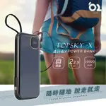 輕薄自帶線行動電源10000MAH