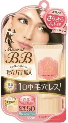 大賀屋 遮瑕 持久 防曬 BB霜 遮瑕膏 粉底液 日本製 正版 授權 J00013471