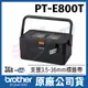 Brother PT-E800T標籤/套管 雙列印模組線號印字機