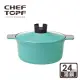 【Chef Topf】俄羅斯娃娃堆疊湯鍋24公分-藍色