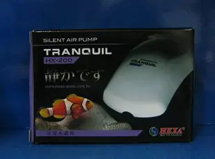 【西高地水族坊】HEXA 雙殼靜音空氣幫浦HX-200 單孔