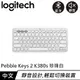Logitech 羅技 Pebble Keys 2 K380s 跨平台多工藍牙鍵盤 珍珠白