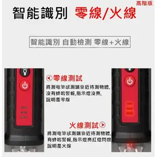 測電筆 感應式測電筆 非接觸式驗電筆 防觸電試電筆 漏電檢測 電表 鉤表 紅外線溫度計 測距儀 溫度計 hdmi av