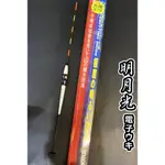 ☆鋍緯釣具網路店☆POKEE太平洋 明月光電子浮標 LED光纖電子標 池標 池釣 溪釣 夜釣 原價400元特價中