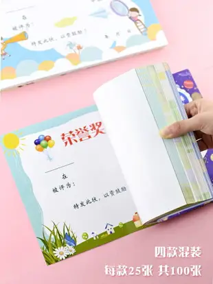 A4獎狀紙中小學生加厚銅板紙卡通榮譽獎狀創意幼兒園三好學生用品大號證書可手寫小獎狀多款獎勵喜報通用可愛