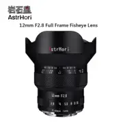 AstrHori 12mm F2.8 Full Frame Fisheye Lens 185° Ultra Wide Angle Lens F Nikon Z