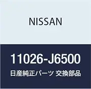 NISSAN (Nissan) genuine parts seal O-ring atlas / Condor civilian part number 11026-J6500