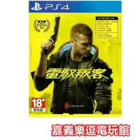 在飛比找Yahoo!奇摩拍賣優惠-【PS4遊戲片】【附夜城地圖＋明信片＋原聲帶＋畫冊＋設定集＋