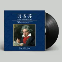 在飛比找蝦皮購物優惠-正版 貝多芬c小調第五交響曲 命運交響曲 lp黑膠唱片留聲機