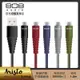 808 Audio ARISTO系列 Micro USB快速充電線 傳輸線1.2m
