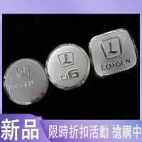 在飛比找蝦皮購物優惠-【現貨】不鏽鋼裝飾油箱蓋貼 適用於19 20款納智捷Luxg