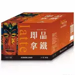 好市多西雅圖即品拿鐵3合1/2合1隨手包