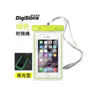 在飛比找i郵購優惠-DigiStone 夜光 可觸控 防水袋 5.9吋以下通用 