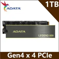 在飛比找PChome24h購物優惠-ADATA威剛 LEGEND 850 1TB PCIe 4.