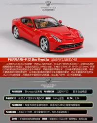 在飛比找Yahoo!奇摩拍賣優惠-2012 法拉利 Ferrari F12 紅色 FF1126