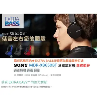 SONY MDR-XB650BT 藍牙耳機 無線藍牙耳機 耳罩耳機 頭戴 耳罩式 重低音 NFC 收納盒 公司貨廠商直送