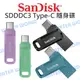SANDISK SDDDC3 128G Ultra Type-C +A 高速 雙用隨身碟 400MB【中壢NOVA-水世界】【APP下單4%點數回饋】