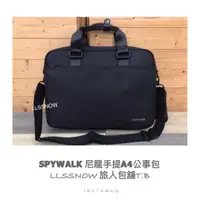 在飛比找蝦皮商城精選優惠-（現貨）SPYWALK 簡約質感尼龍公事包 兩用款式可加大 