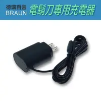 在飛比找Yahoo!奇摩拍賣優惠-德國百靈 BRAUN 電鬍刀 電動刮鬍刀 除毛刀 美體刀 理