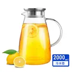 大容量美體耐熱玻璃冷水壺 2000ML