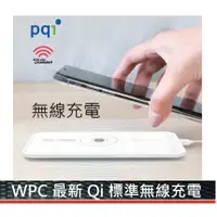 在飛比找蝦皮購物優惠-PQI 無線充電板 台灣製造 勁永 PowerPad 101