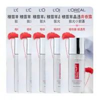 在飛比找鮮拾優惠-【L'Oreal Paris 巴黎萊雅】 活力緊緻積雪草晶透