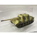 《AY MODEL》JAGDTIGER (H) 獵虎式驅逐戰車 比例1/72 成品坦克 EM36110