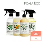 【澳洲科菈 KOALA ECO】最暢銷回饋組合(清潔/抗菌/天然有效/精油香氛)