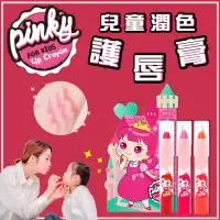 在飛比找環球Online優惠-【韓國Pink Princess】兒童潤色護唇膏-珊瑚橘