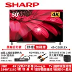 【SHARP夏普】AQUOS 4K GOOGLE TV智慧連網液晶顯示器 4T-C50FL1X 50吋