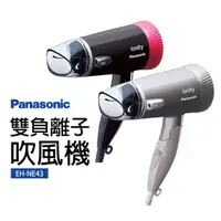 在飛比找momo購物網優惠-【Panasonic 國際牌】雙負離子吹風機(EH-NE43